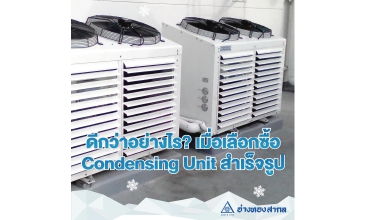 Choosing to buy condensing units