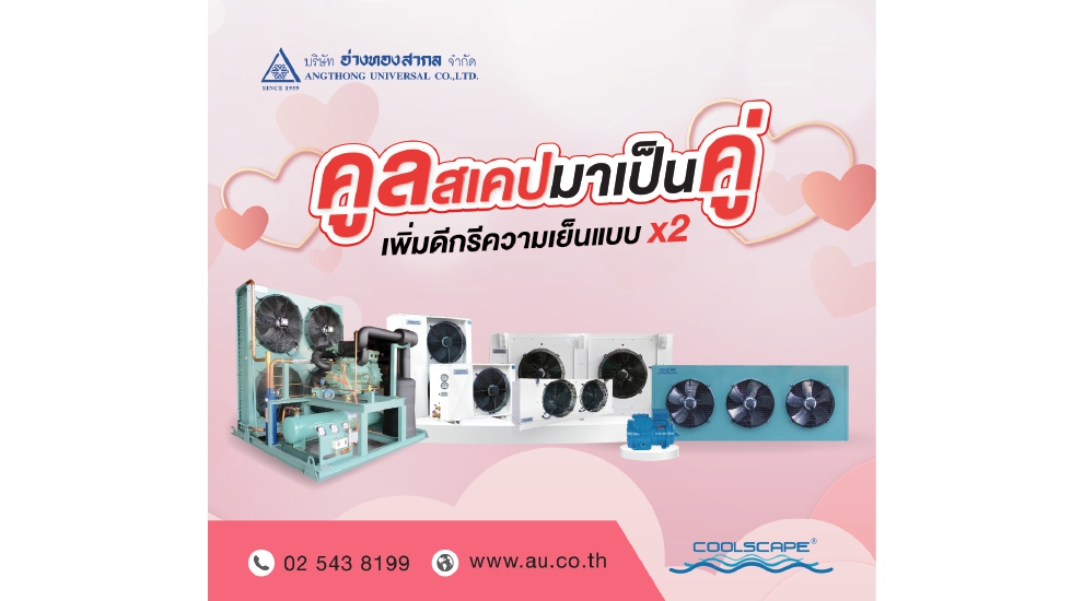 เครื่องทำความเย็นของ Coolscape ที่จัดเซ็ตมาเป็นคู่ๆ