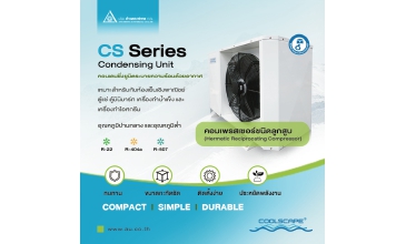 คอมเพรสเซอร์ชนิดลูกสูบของ Coolscape