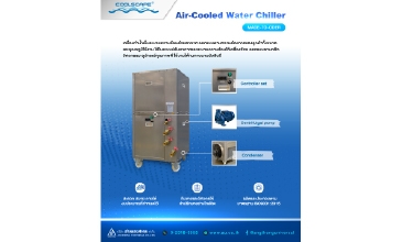 Air-Cooled Water Chiller